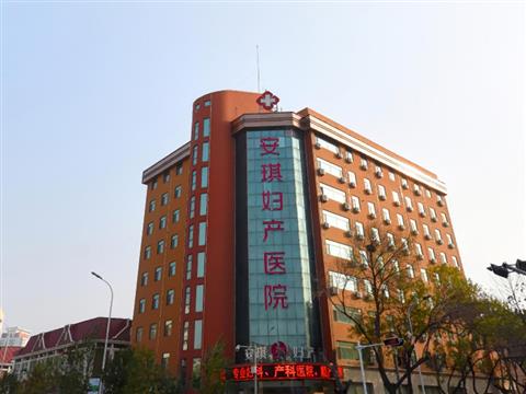 天津滨海新区安琪妇产医院